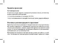 Страница 37