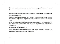 Страница 26