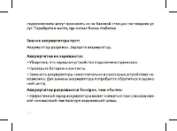 Страница 28