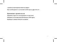 Страница 31