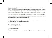 Страница 36