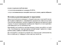 Страница 37
