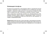 Страница 38