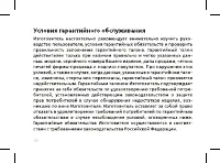 Страница 40