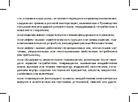Страница 43