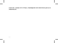 Страница 46