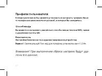 Страница 24