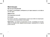 Страница 22