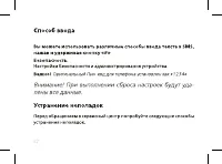 Страница 24