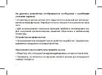 Страница 26
