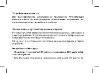 Страница 29