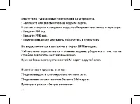Страница 30