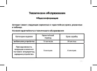 Страница 31