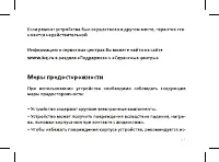 Страница 33