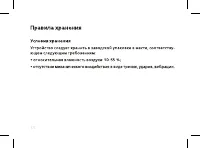 Страница 36