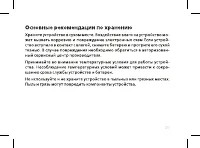 Страница 37