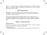 Страница 23