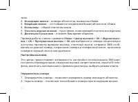Страница 24