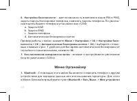 Страница 30