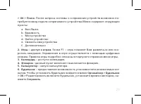 Страница 31
