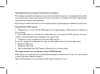 Страница 38