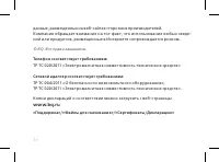 Страница 48