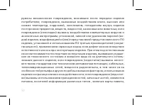 Страница 52