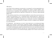 Страница 53