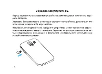 Страница 16