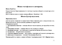 Страница 21