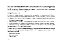 Страница 22