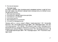 Страница 23