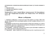 Страница 25