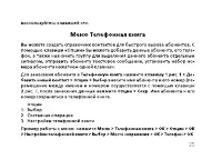 Страница 27