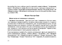 Страница 28