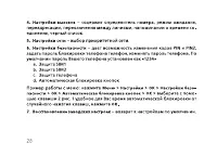 Страница 30