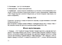 Страница 32