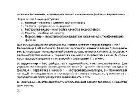 Страница 34