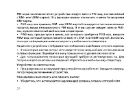 Страница 36