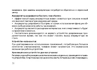 Страница 38
