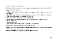 Страница 39