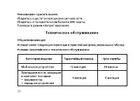 Страница 40