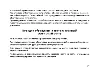 Страница 41