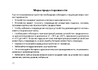 Страница 42