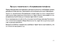 Страница 43