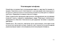 Страница 45