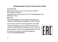 Страница 46