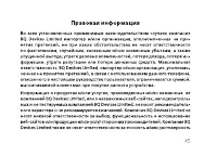 Страница 47