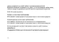 Страница 48