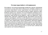 Страница 49